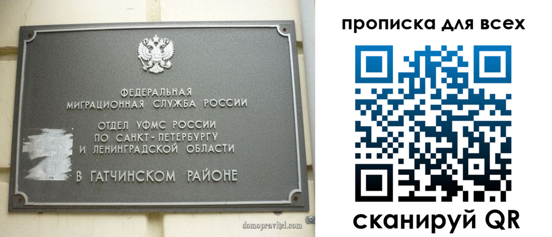 где прописаться в Тихорецке