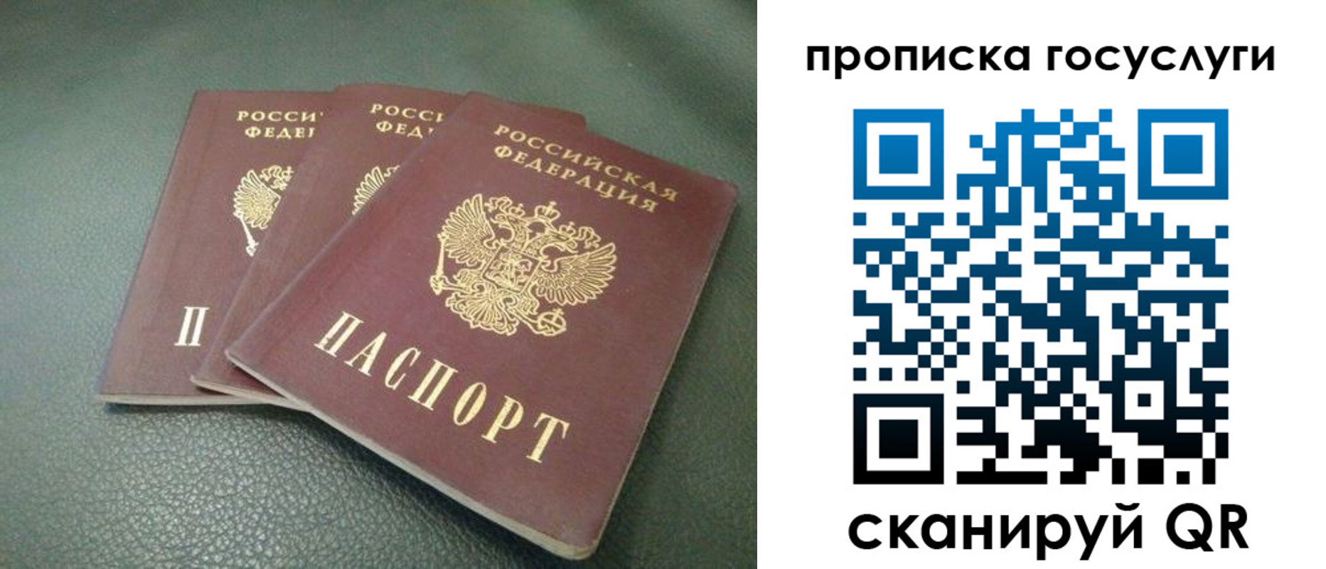 временная регистрация госуслуги в Тихорецке