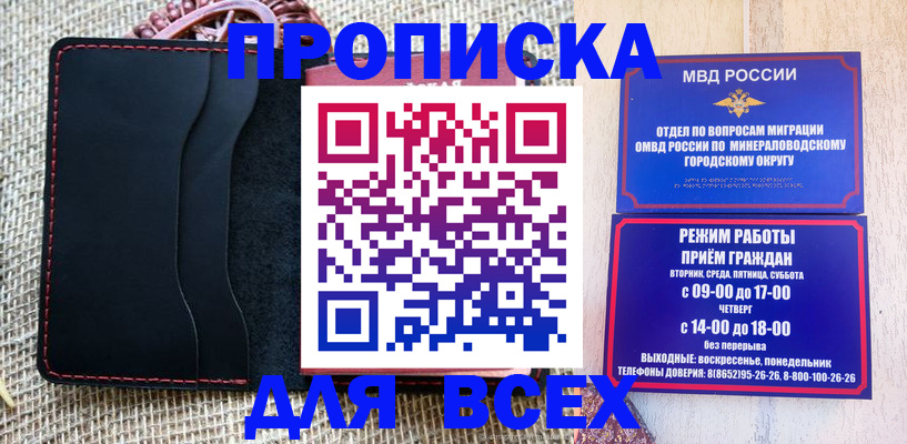 временная регистрация надежно в Тихорецке