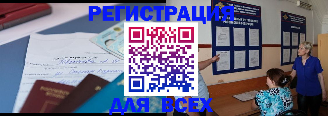регистрация для школы в Тихорецке