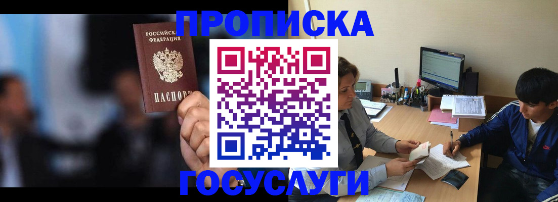 временная регистрация госуслуги в Тихорецке