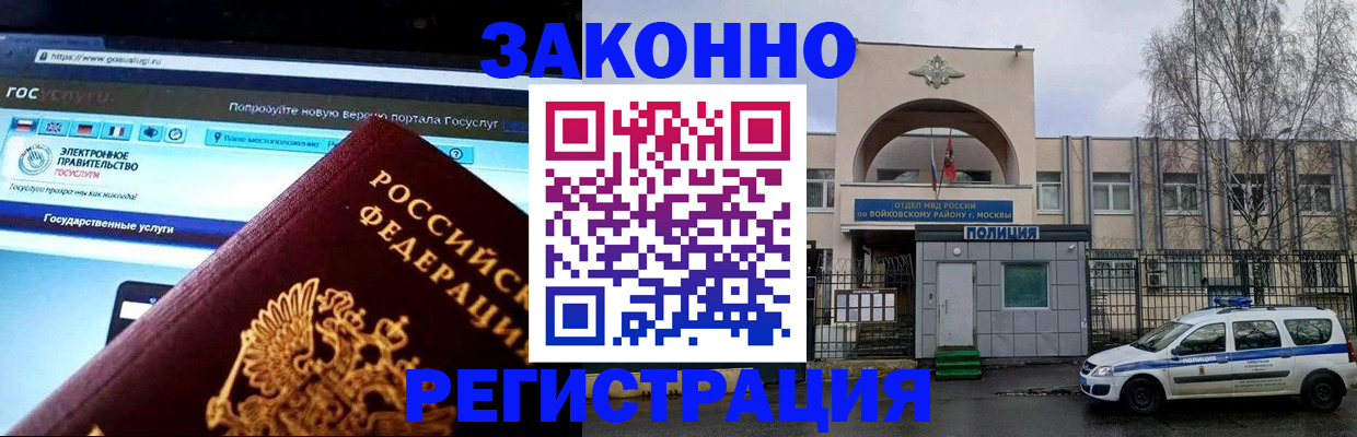 временная регистрация поиск в Тихорецке