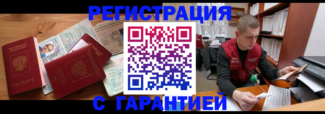 прописка для военкомата в Тихорецке